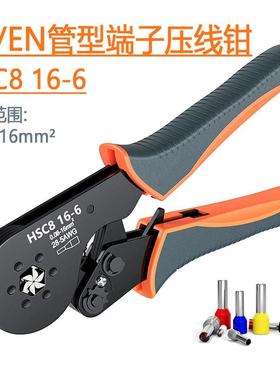 0.08-16mm2管型/针型端子压线 线钳VE/EN冷压端子钳棘轮快速接线