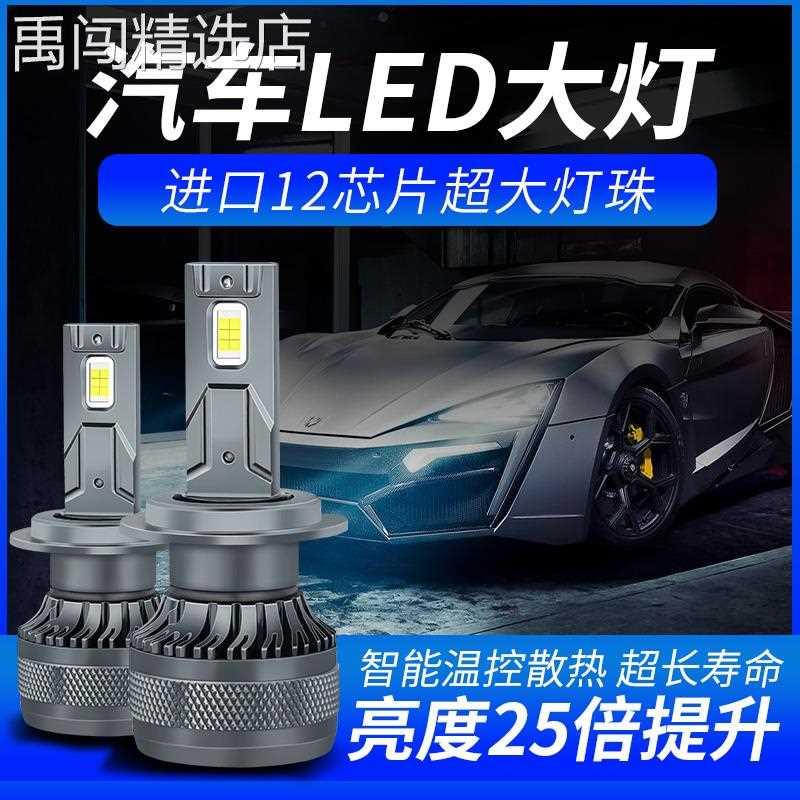 汽车LED大灯9005H1H4H7H9前车灯改装远近光灯泡一体白光LED灯泡