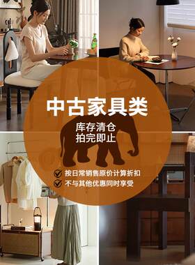 告别款特价清仓专区秒捡漏促销抢购小户型实木家具中古直销餐桌椅