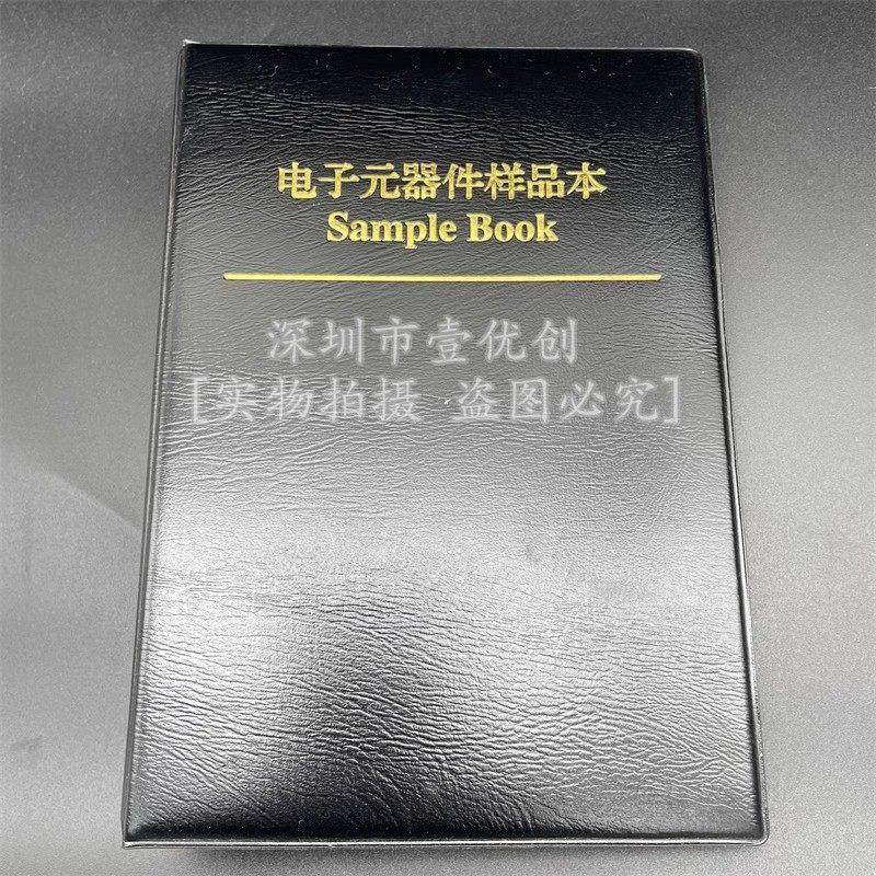 贴片电阻本电容本0201 0402 0603 0805 1206电容电阻包元件样品册,电子元器件市场,电容器,淘宝优惠券,粉丝福利购,淘宝优惠卷