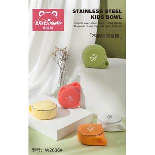 维迪熊婴儿辅食碗宝宝316不锈钢保温碗萌婴幼儿防摔儿童吸盘餐具