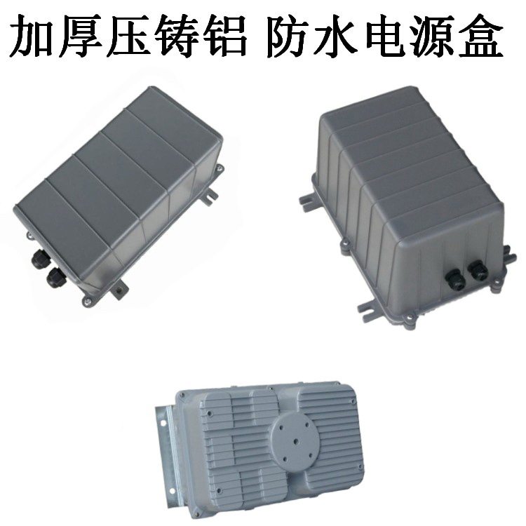 投光灯电器箱压铸铝户外IP65防水分体LED应急镇流器电源盒