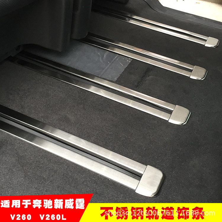 16-23款新威霆V260L滑轨防擦条