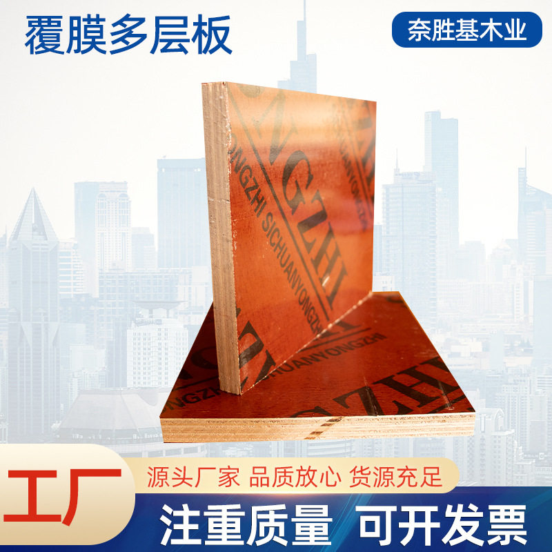 双面清水混凝土覆膜板