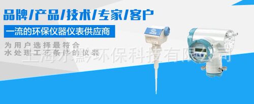 上海水黔在线水质钙离子监测仪