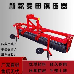 新款小麦镇压器麦田振压机新款压地机配件振压器压实辊镇压轮