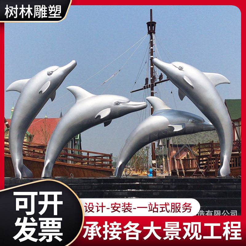 铸铜玻璃钢海豚雕塑大型户外海洋动物雕塑公园广场小品景观雕塑