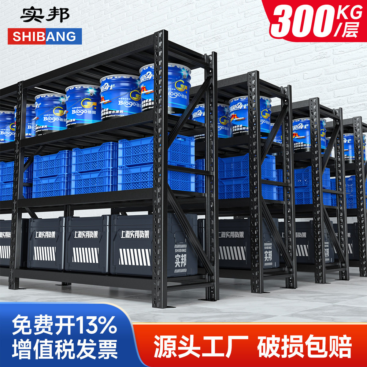 仓库仓储加厚铁制四层货架