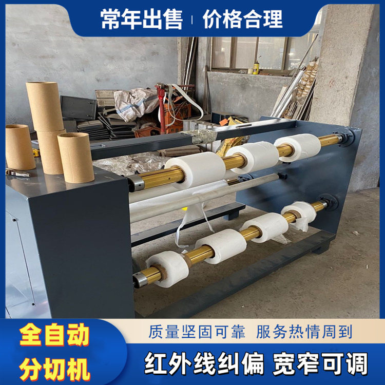 无纺布泡棉分切复卷机 无气泡胶带分条机 三根气涨轴多刀分切机