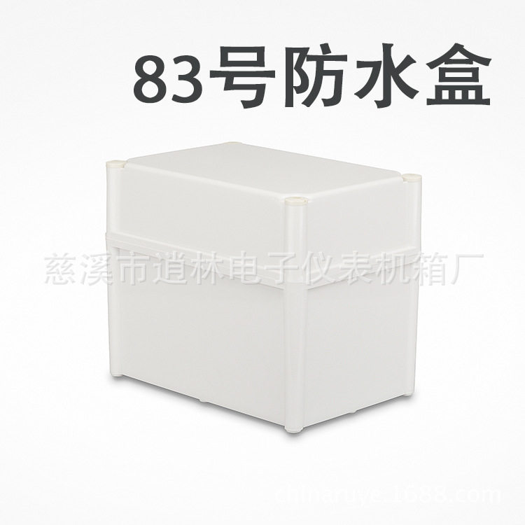 室外防水ABS新料仪表外壳