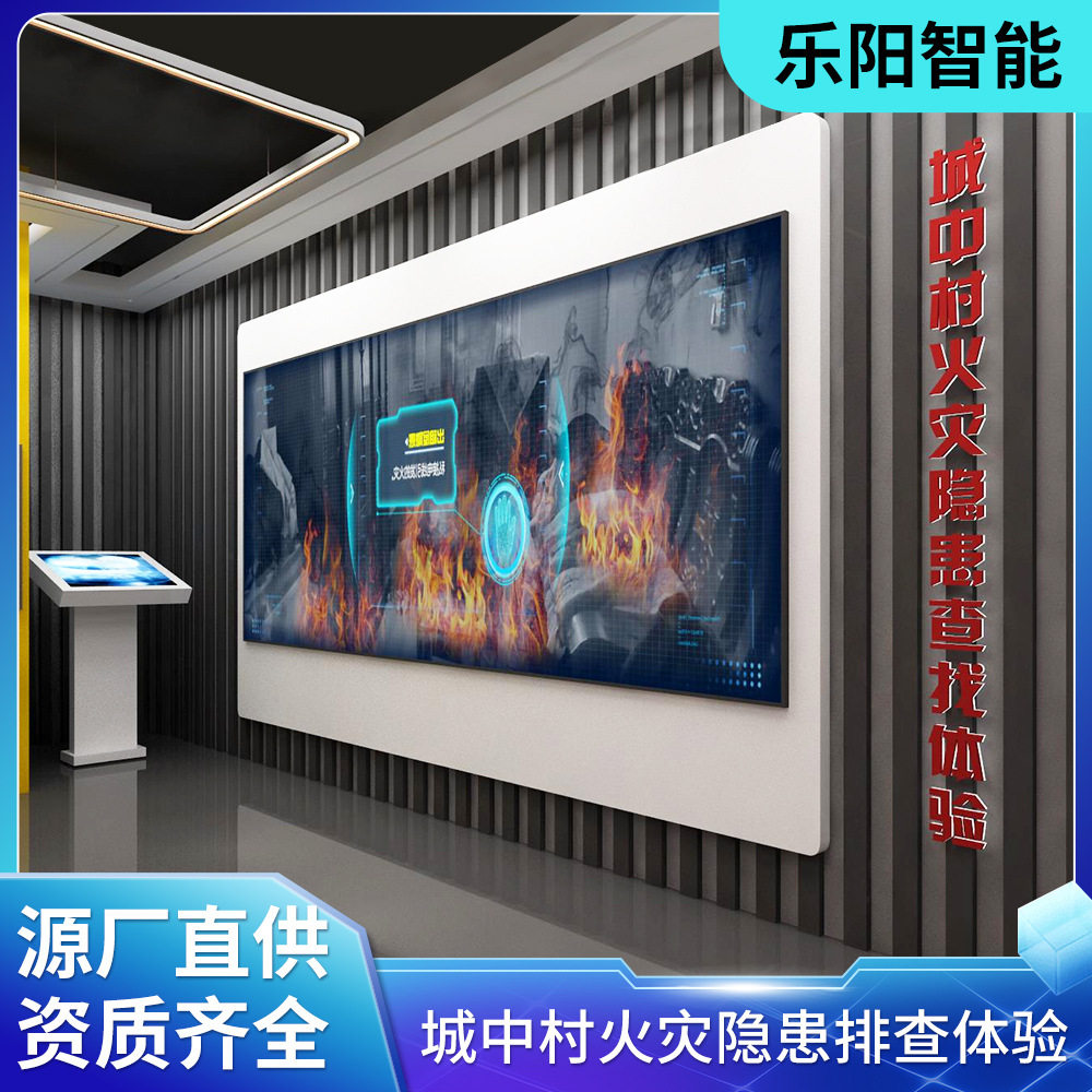 VR火灾隐患排查逃生培训科普城中村火灾隐患排查体验vr模拟体验馆