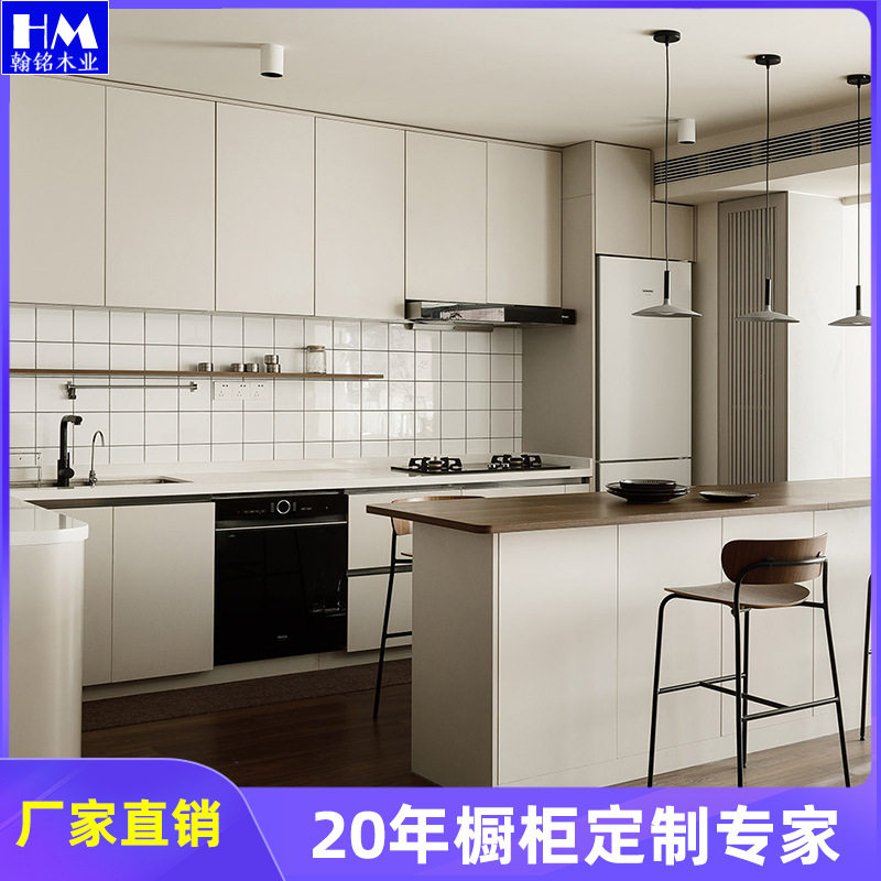 现代简约实木橱柜定制