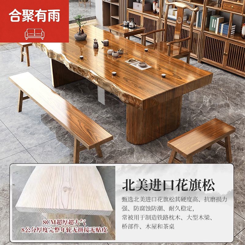 实木原木整板大板茶桌椅套装组合一桌五椅新中式茶几办公室泡茶台