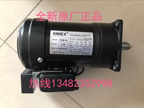 正品台灣 SIMEX齒輪电机 SVB18 1/20 1/15 0.2KW 刀庫馬達帶剎車