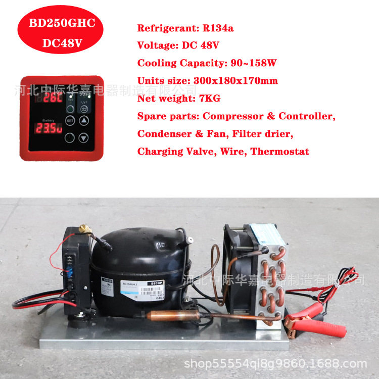 BD250GHC直流压缩机冷凝机组微型制冷机组冰箱冷水机机组R134a48V