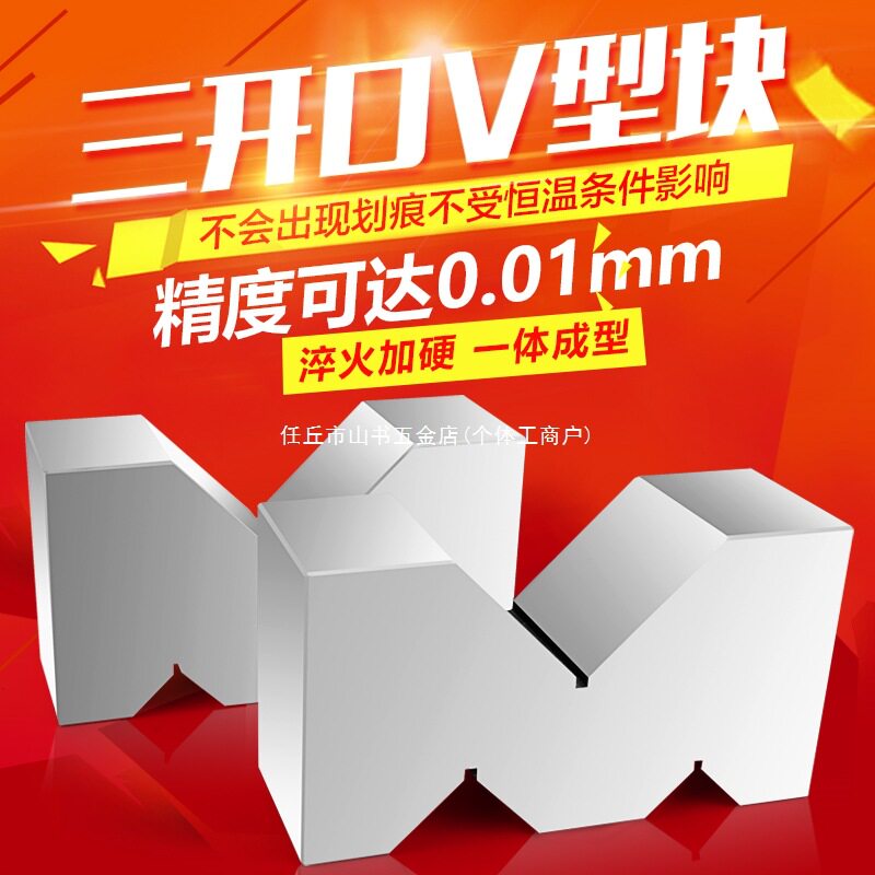 精密划线V型台W形块钢制