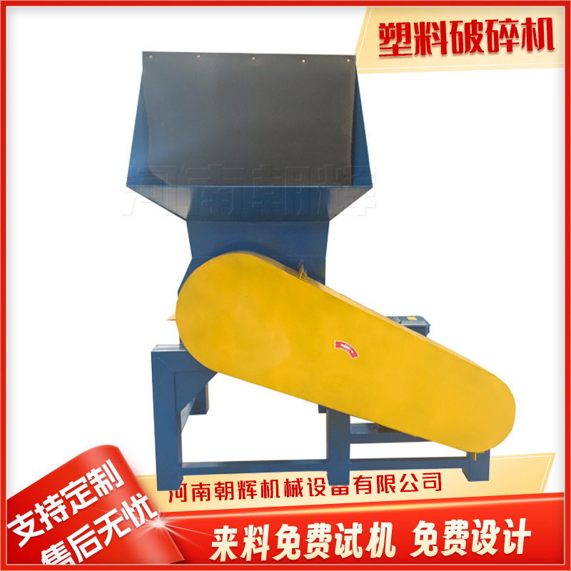 重型PA尼龙塑料瓶桶粉碎机