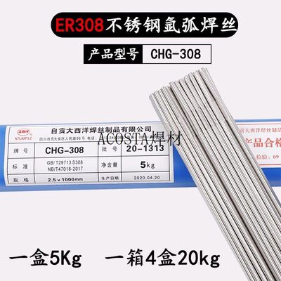 ER308LR/氩弧焊///丝不锈钢白钢309CHG3042209310R347316L/