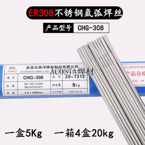 ER308LR/氩弧焊///丝不锈钢白钢309CHG3042209310R347316L/