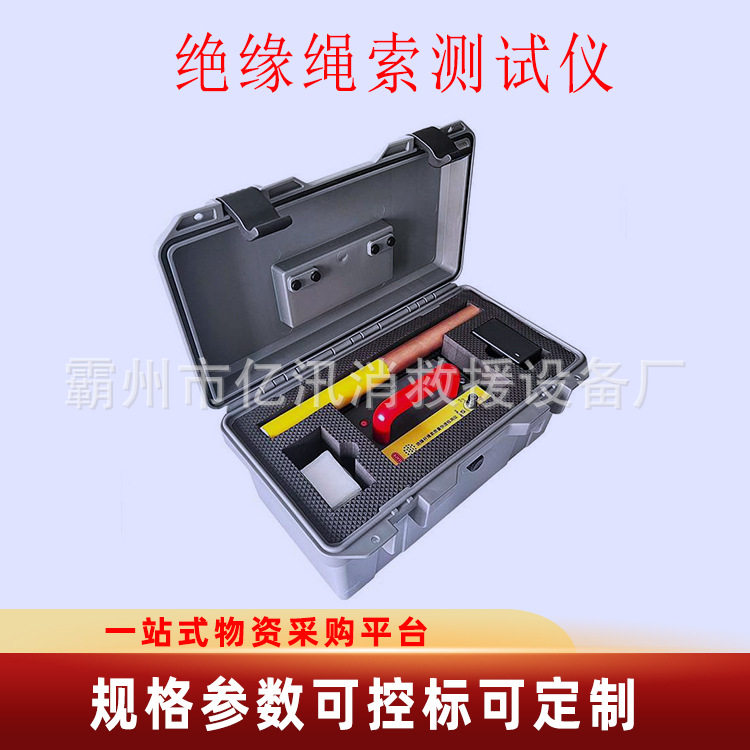 RST2000绝缘杆绳索快速检测仪