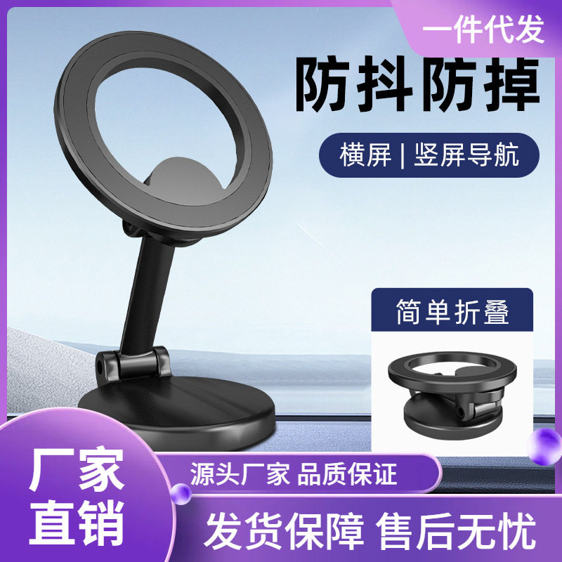2023磁吸粘贴式仪表台车内屏幕旋转车载手机支架导航磁吸旋转车用
