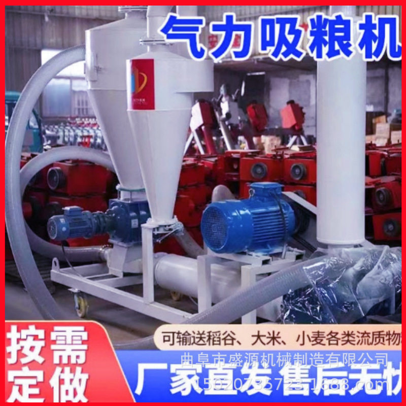 盛源大型粮库补仓气力吸粮机