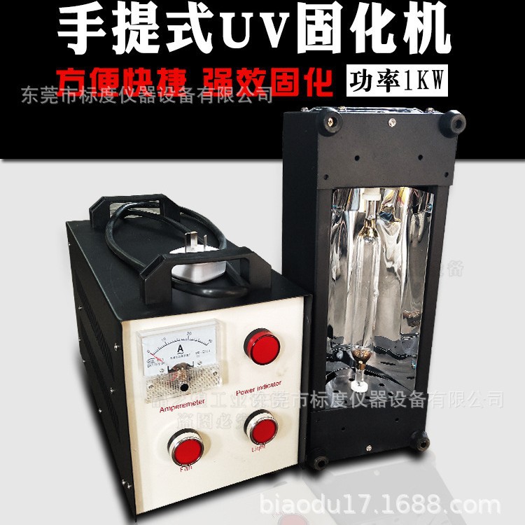 手提uv固化灯uv胶速干光固机便捷式手持光油汽车补漆紫外线固化机