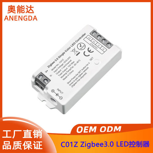 Zigbee 3.0调光控制器C01Z/C02Z调光控制器TUYA智能生活APP控制