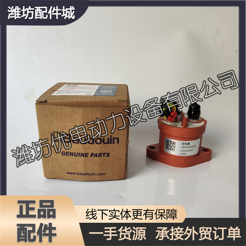 博杜安发电机组继电器