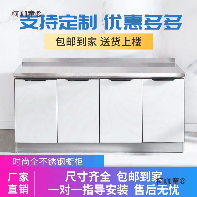不锈钢厨房整体橱柜简易灶台柜橱柜一体租房家用组装经济型垒德株