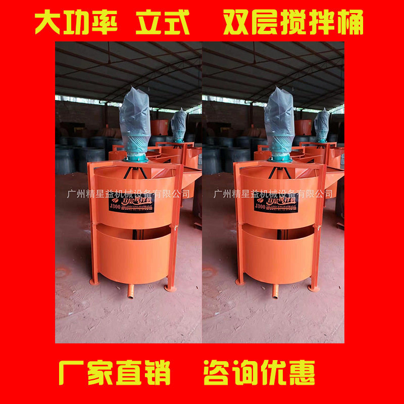立式双层水泥混凝土搅抖机搅拌桶 200L小型电动砂浆制浆机工地用