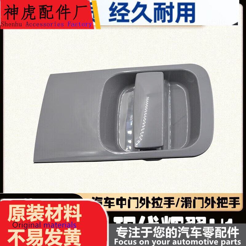 严适用于现代辉翼H1车中门外拉手滑动门grand starex开门扣手把手