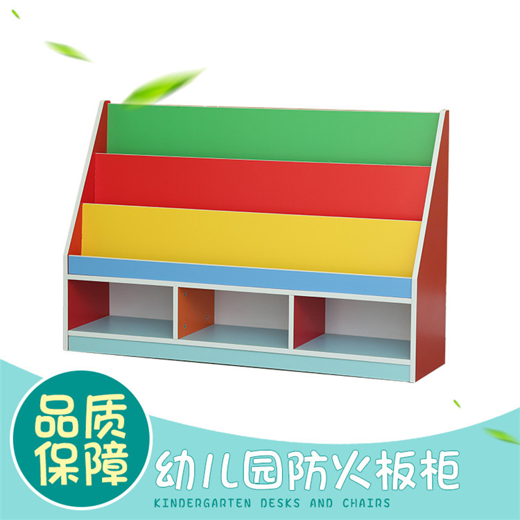 厂家直销幼儿园书架 儿童防火板收纳柜子 板材彩色玩具组合柜