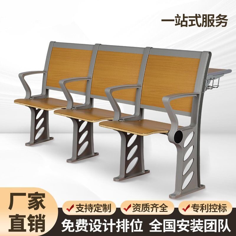 排椅学校阶梯教室报告厅课桌椅连排椅折叠椅会议室椅子