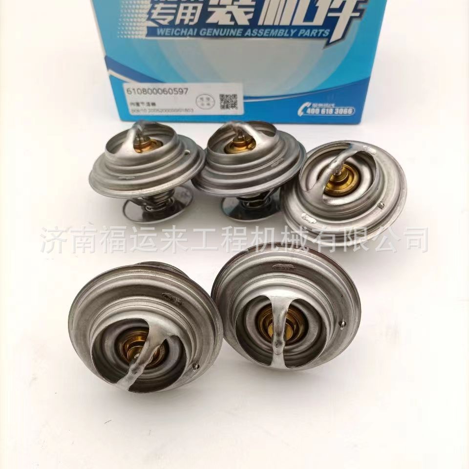 潍柴节温器芯P12发动机节温器71度76度79度铜芯VG1500060117