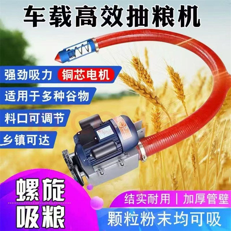 电动软管抽粮机稻谷苞米装车吸粮机颗粒粉料料罐加料提升机