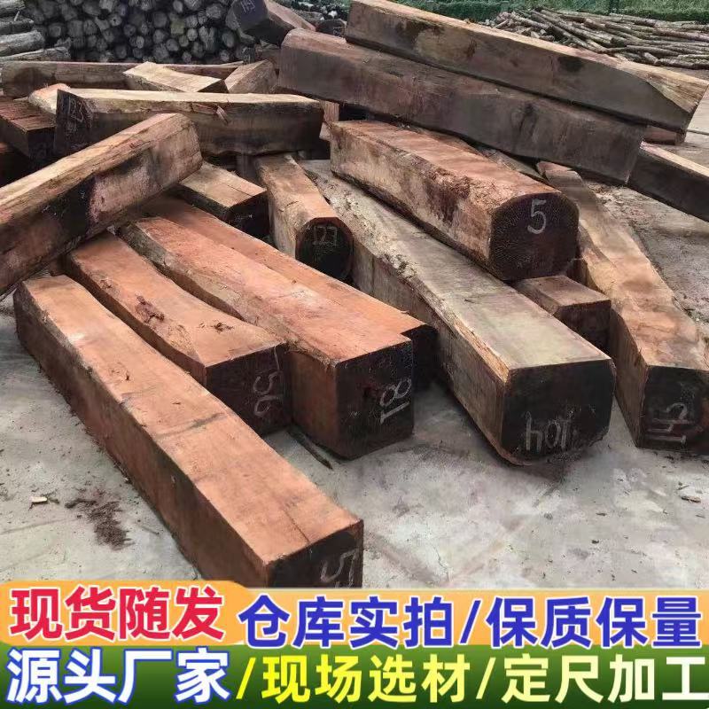 南美龙凤檀黑酸枝原木木材黑金檀木板加工家具地板二翅豆原木