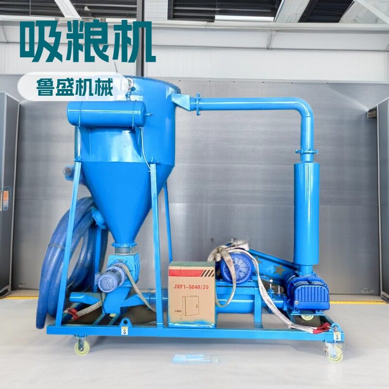 大型真空负压移动式吸粮机