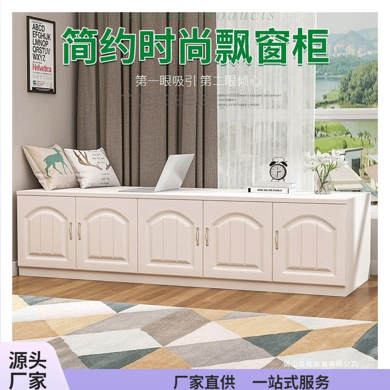 飘窗柜矮柜地柜可坐落地窗台柜收纳柜子自由组合储物柜阳台柜