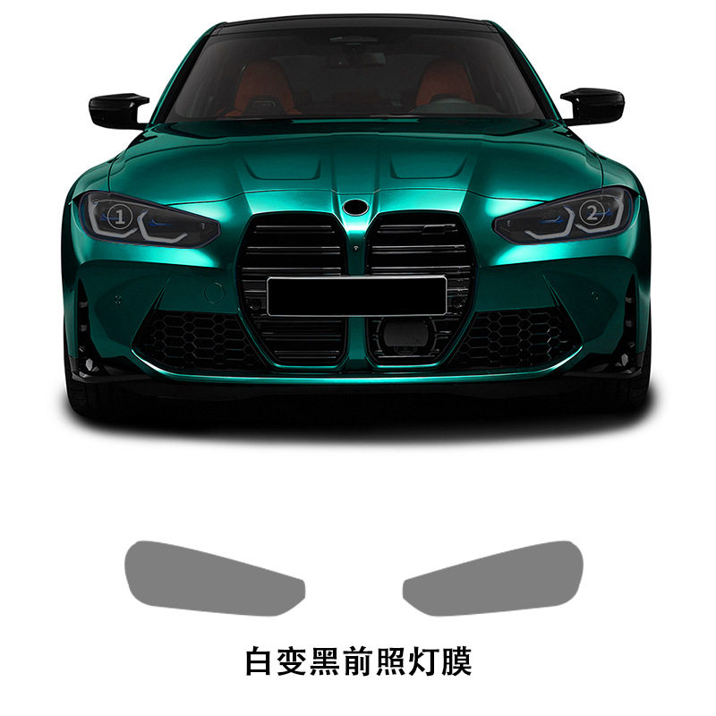 跨境爆款适用于宝马M3G80TPU透明光控变色白变紫白变黑保护膜