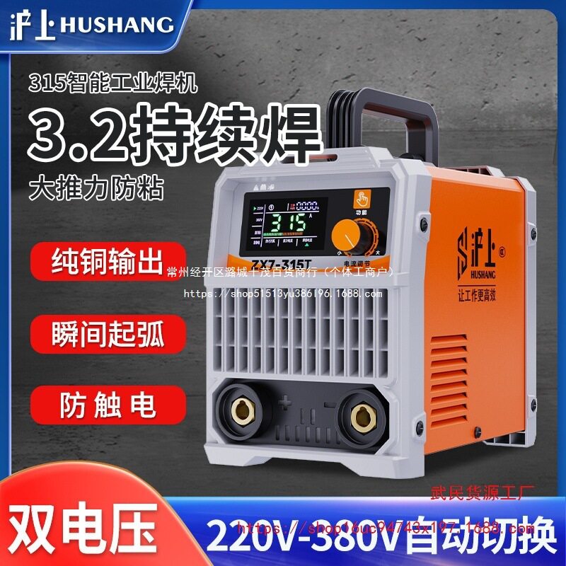 沪上宽电压小型电焊机工地家用