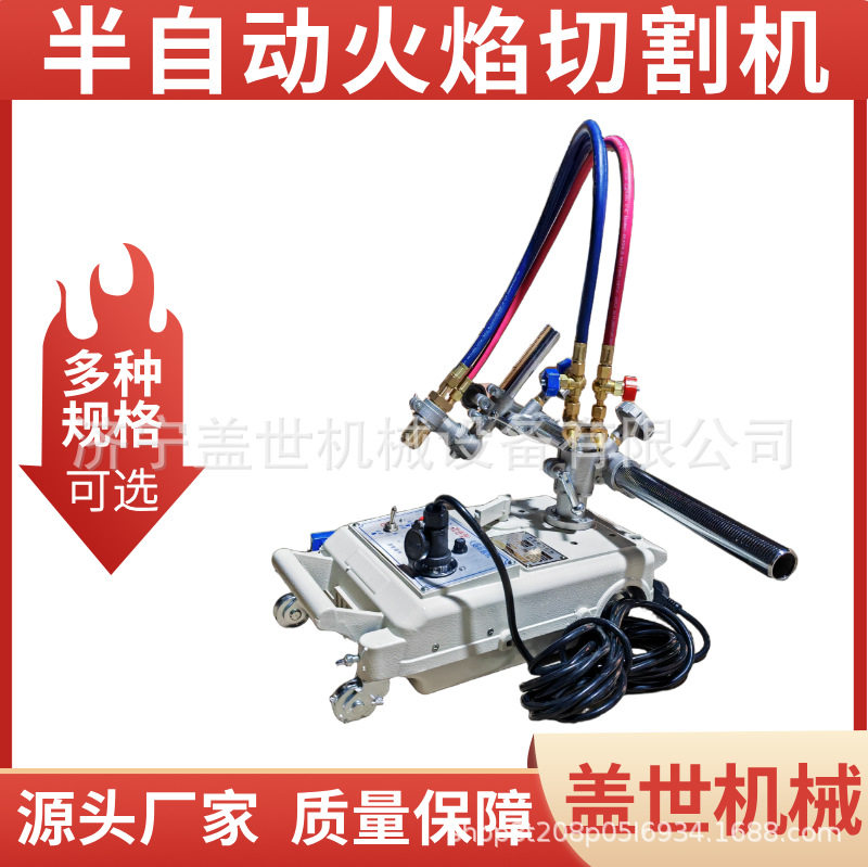 小乌龟半自动火焰钢材切割机