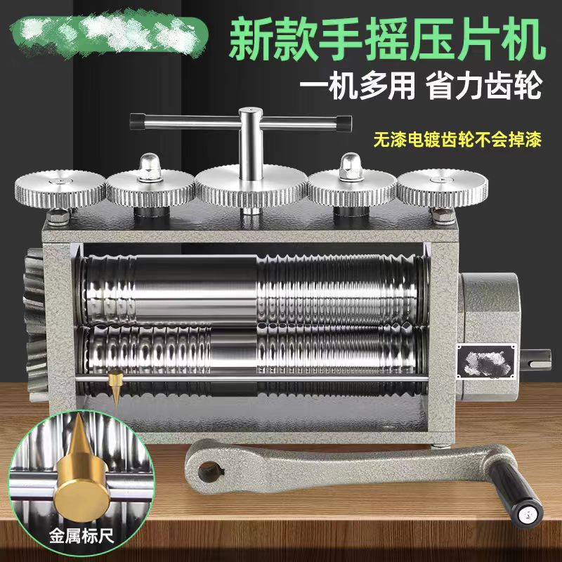 第六代手摇省力首饰压片机