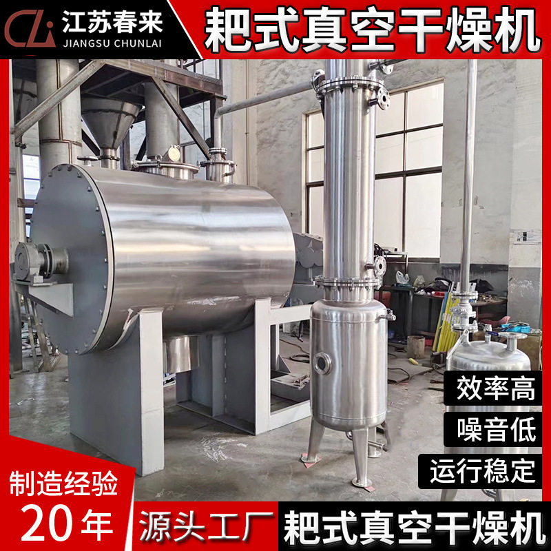 ZB耙式真空干燥机 导热油加热真空耙式干燥设备 真空抽滤干燥机