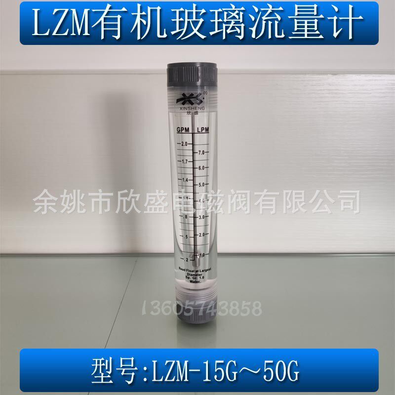 LZM-15G20G225G管道式转子流量计有机玻璃气体液体水浮子流量计