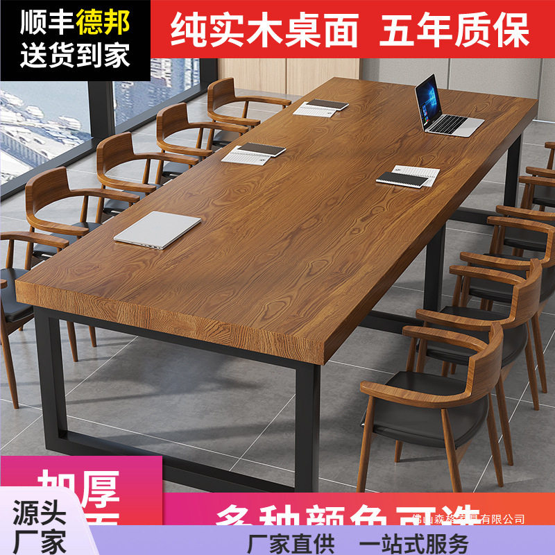 欧式实木桌大板桌办公桌会议桌长方形洽谈桌简约书桌现代咖啡餐桌