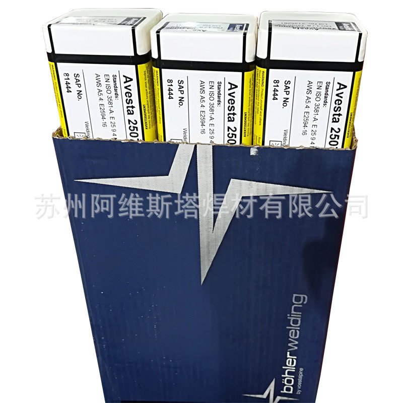 瑞典阿维斯塔焊条Avesta2205-PW双相不锈钢焊条盒装