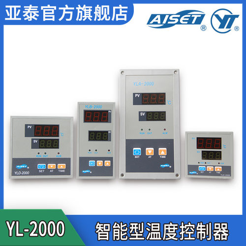 YL-2000智能数显温控仪实验室用