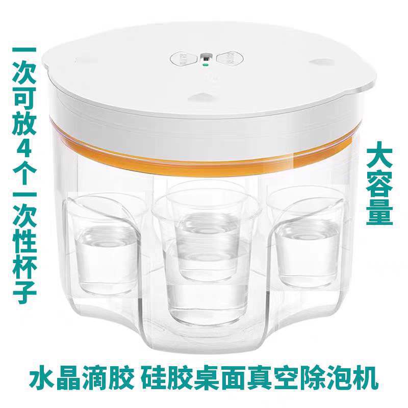 水晶滴胶真空消泡机桶ab硅胶捏捏树脂抽泡除气泡电动真空饭盒2L3L