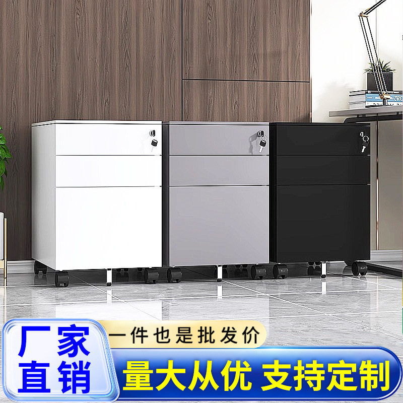 文件活动柜办公电子密码三抽屉钢制移动推柜储物柜带锁矮柜桌下柜